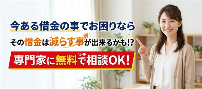 家賃以外の借金を減らす方法とは？